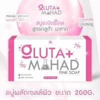 ราคา สบู่กลูต้ามะหาด สบู่ระเบิดขี้ไคล ขนาด 200 กรัม (20144737428)