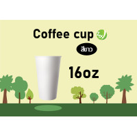 ราคา แก้วกระดาษ แก้วกาแฟร้อน แก้วกาแฟเย็น แก้วกระดาษกาแฟ แก้วกาแฟ 16oz 1000ใบ ลัง (17109566968)