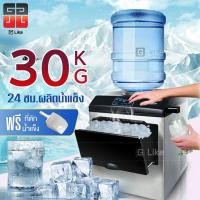 ราคา เครื่องทำน้ำแข็ง Ice Maker Machine 55 30KG เครื่องทำน้ำแข็งก้อน เครื่องผลิตน้ำแข็ง เครื่องทำน้ำแข็งก ผลิตน้ำแข็งได้ และมีตัวกรองน้ำให้ เครื่องทำน้ำแข็งขนาดใหญ่ เครื่องทำน้ำแข็งก้อนไฟฟ้า (17728010860)