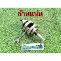 ราคา ข้อเหวี่ยงแดช Honda Dash แท้มือสอง100 (20922779561)