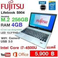 ราคา Notebook Fujitsu S904 Core i7 GEN4 SSD256GB RAM 4GB ทำงาน ออกแบบ เล่นเกมส์ เล่นเน็ต คาราโอเกะ แบตดี มีรับประกัน (19200444625)