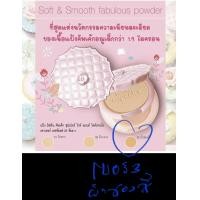 ราคา Mistine Cupcake Super White and Lightening Powder SPF 25 PA มิสทีน คัพเค้ก ซุปเปอร์ไวท์ แอนด์ สินค้าใหม แป้ง Ivory (21076788255)