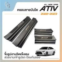 ราคา กันรอยขอบประตูรถ กันรอยชายบันไดพลาสติกสีดำตกแต่งสแตนเลส สำหรับรถ Toyota YARIS ATIV ปี 2022 2023 รุ่น 4 ประตู (20834344231)
