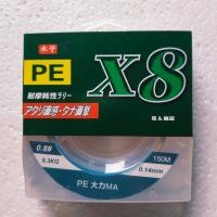 ราคา สายPE ตกปลา PE X8 สายเอ็น (20586260084)
