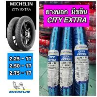 ราคา ยางนอก MICHELIN มิชลิน ลาย CITY EXTRA เบอร์ 2 25 17 2 50 17 275 17 (17390670858)