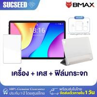 ราคา Tablet PC BMAX i9 Plus จอ 10 1 Android 13 Ram 4GB Rom 64GB แท็บเล็ตราคาประหยัด พร้อมส่ง (20983858662)