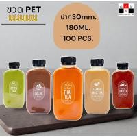 ราคา Greatandmore แพ็ค 100 ใบ ขวดพลาสติก ทรงแบนมน ขวดPET ขนาด 180ml พร้อมฝา (21093677186)