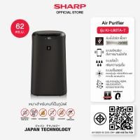 ราคา SHARP Air Purifier เครื่องฟอกอากาศ พลาสม่าคลาสเตอร์ รุ่น KI L80TA T ขนาด 62 ตร ม (18071327690)