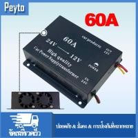 ราคา 10A 30A 60A 120W 360W 720W รถ ตัวแปลงพาวเวอร์ซัพพลายสเต็ปดาวน์อินเวอร์เตอร์ 24V ถึง 12V (18054030949)