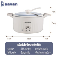 ราคา Saavan กระทะไฟฟ้า 28cm หม้อสุกี้ชาบู กะทะไฟฟ้า หม้ออเนกประสงค์ นึ่ง ต้ม ผัด หม้อไฟ 4 6L 1000W กะทะไฟฟ้าเอนก หม้อนึ่ง (21057947151)