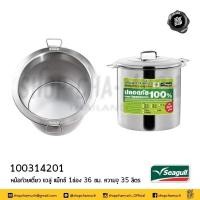 ราคา ออเดอร์ละ 1 ใบเท่านั้น หม้อก๋วยเตี๋ยว แวลู่แม็กซ์ 36 ซม 14 นิ้ว ความจุ 35 ลิตร สเตนเลส Seagull นกนางนวล 1 2 3 ช่อง 1 ใบ โปรดเลือก (20885290916)