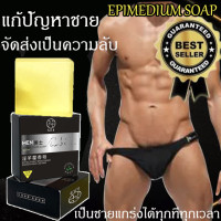 ราคา แพคเกจใหม่ แถมตาข่ายตีฟองฟรี สบู่สำหรับผู้ชาย สบู่ชูชาย แบบก้อน upขนาดน้องชาย (20796420801)