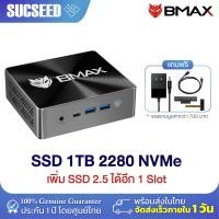 ราคา NEW 2023 BMAX B8 Pro MiniPC Windows11 CPU Gen11 Intel Core i7 1255U Iris Xe Graphic 24GB 1TB ประกัน 1ปี พร้อมส่งในไทย (21032171023)