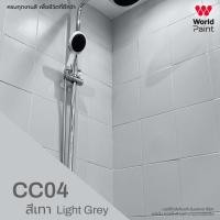 ราคา World Paint สีทากระเบื้อง ซีซีชิลด์ เซรามิกคัลเลอร์ สีทาเซรามิก ขนาด 0 85 ลิตร สีอีพ็อกซี่สูตรน้ำ (20875784300)