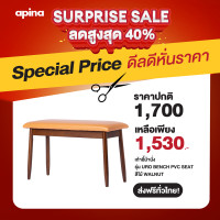 ราคา APINA เก้าอี้ม้านั่ง รุ่น URO Bench PVC Seat (8797929876)