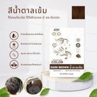 ราคา สีน้ำตาลเข้ม เฮนน่าย้อมผม ผงสมุนไพร เฮนน่าปิดผมขาว ผลิตที่อินเดีย henna powder ตราเอทรี่ (21104886289)