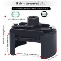 ราคา จัดส่งฟรี ตัวถอดกรอง รุ่นงานหนัก ถอดไส้กรอง ถอดกรองเครื่อง ถอดกรองน้ำมันเครื่อง ขนาด 60 80 mm ใช้สำหรับถอดกรองน้ำมัน (21101456466)