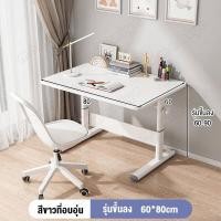 ราคา โต๊ะทำงาน120cmโต๊ะทำงานปรับระดับได้ โต๊ะปรับระดับ โต๊ะคอมพิวเตอร์ โต๊ะอ่านหนังสือ โต๊ะคอมพิวเตอร์มัลติฟังก์ชั่น โต๊ะคอม โต๊ะเรียนเด็ก (20874598395)