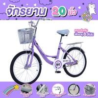 ราคา จักรยานสไตล์วินเทจ จักรยาน จักรยานแม่บ้าน จักรยานจ่ายตลาด จักรยานวินเทจ จักรยานผู้ใหญ่ ขนาด 20 24นิ้ว ประกัน 1 เดือน (14541075450)