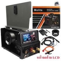 ราคา MOLIMOLITA ตู้เชื่อม 2 ระบบ MIG MMA 998A รุ่นใหม่ล่าสุด จอ LCD INVENTER MIG ตู้เชื่อมมิกซ์ ตู้เชื่อมไฟฟ้า ไม่ใช้แก๊สCO2 ลวดฟลักซ์คอร์ แถมลวด1 ม้วน สีเทา (20982496356)