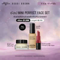 ราคา Bobbi Brown Mini Perfect Face Set (18906632505)