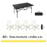 ราคา BREEZE โต๊ะพับเก็บได้ โต๊ะ โต๊ะแคมป์ปิ้ง โต๊ะพับแค้มปิ้ง โต๊ะแค้มปิ้ง โต๊ะแคมป์ปิ้ง โต๊ะพับได้ โต๊ะพับแคมป์ปิ้ง Folding table พกพาสะดวก (20415501888)
