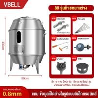 ราคา ถังอบเป็ด ปลาช่อนย่าง สแตนเลสหนา3ชั้น ถังอบหมูแดง ถังอบหมูกรอบ ใช้แก๊ส ถังย่างเป็ด ถังย่างหมูแดง ถังย่างหมูกรอบ ถังอบเป็ดแก๊ส 60 80ซม ใช้ได้2ระบบแก๊สและถ่าน ผนังสเเตนเลส3ชั้น ความจุ13 15ตัว ถังอบหมูก 