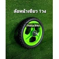 ราคา ล้อจักรยานและจักรยานขาไถ LAแท้ ขนาด 12 นิ้ว ล้อยางตัน โฟม (21066705959)