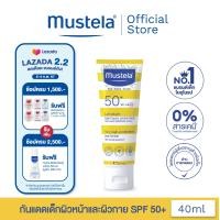 ราคา Mustela Baby Very High Protection Sun Lotion มูสเตล่า โลชั่นกันแดดเด็ก SPF 50 UVA UVB ใช้ได้ตั้งแต่แรกเกิด (21086724686)