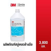 ราคา 3M Cleaning สบู่เหลวล้างมือ สูตร ขจัดคราบน้ำมัน 3 เอ็ม ขนาด 3 8 ลิตร (20794653712)