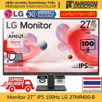 ราคา จอคอมพิวเตอร์ 27 IPS 100Hz LG รุ่น 27MR400 B 24MR400 B ภาพ 1920 x 1080 FHD สินค้ามีประกัน (21204550809)