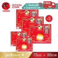 ราคา ธรรมชาติ 75 มล 5 แพค บอนแบค ชุดเครื่องดื่มรังนกสำเร็จรูป สูตร 100 จากถ้ำธรรมชาติ Bonback รังนกบอนแบค รังนก ของขวัญ ปีใหม่ (7930284755)