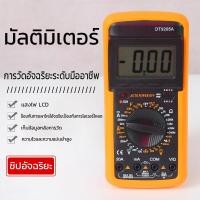 ราคา DT9205A มัลติมิเตอร์แบบดิจิตอลมัลติมิเตอร์สากลพร้อมออดปิดเครื่องอัตโนมัติป้องกันเต็มรูปแบบมัลติมิเตอร์ดิจิตอล (20816047570)