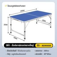 ราคา DTG โต๊ะพับเหล็ก โต๊ะปิคนิค ปรับระดับได้ 3 ระดับ โต๊ะอเนกประสงค์พกพา โต๊ะพับแบบ คอกโต๊ะพับกลางแจ้ง (20523415421)