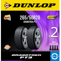 ราคา Dunlop 265 50R20 GRANDTREK PT3 ยางใหม่ ผลิตปี2023 ราคาต่อ2เส้น มีรับประกันจากโรงงาน แถมจุ๊บลมยางต่อเส้น ยางดันลอป ขอบ20 ขนาดยาง 265 50R20 PT3 จำนวน 2 เส้น (11247046730)