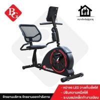 ราคา B G Magnetic Bike จักรยานปั่นออกกำลังกาย จักรยานนั่งปั่นออกกำลังกาย จักรยานบริหาร ระบบแม่เหล็ก รุ่น 3560 (20901126952)