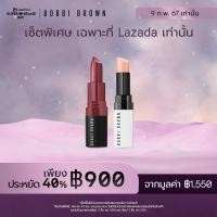 ราคา Exclusive Set l 9 ก พ 67 เท่านั้น เซ็ต Bobbi Brown mini Crushed Lip Color mini Extra Lip Tint (21317029660)