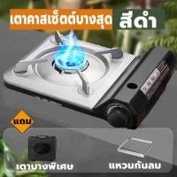 ราคา จำเป็นสำหรับปิกนิกและตั้งแคมป์ RT1 เตาแก๊สปิคนิค เตาแก๊สกระป๋อง แก๊สปิคนิคพกพา เตาแก๊สแบบพกพา (21081361982)