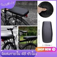 ราคา เบาะหลังจักรยานมาตรฐานทั่วไป เบาะหลังจักรยาน เบาะเสริมท้ายจักรยาน (7744534437)