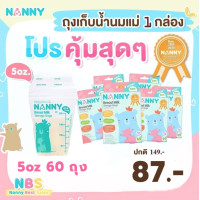 ราคา NANNY ถุงเก็บน้ำนม 5 ออนซ์ 60 ถุง ถุงนม ถุงเก็บน้ำนมแม่ ถุงเก็บนม แนนนี่ ถุงเก็บน้ำนมแนนนี่ ถุงน้ำนม สำหรับแม่และเด็ก (18218652414)