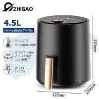 ราคา ZHIGAO หม้อทอดไร้น้ำมัน หม้อทอดไร้มัน airfryer หม้ออบไร้มัน หม้อไร้น้ำมัน หม้ออบไรน้ำมันไม่ต้องใช้น้ำมัน ไม่เกิดควัน (21258322925)