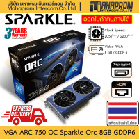 ราคา การ์ดจอ ARC 750 OC Sparkle รุ่น Orc 8GB GDDR6 DisplayPort x3 HDMI x1 สินค้ามีประกัน (20903255334)
