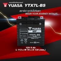 ราคา แบตเตอรี่แห้ง YUASA YTX7L สำหรับ CBR250 CBR300R CB300F CRF250 VESPA VESPA GTS 150 GPX200 D TRACKER KLX250 TNT250 SUZUKI VANVAN125 (21188557010)