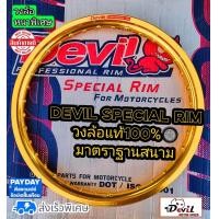 ราคา วงล้อ DeVil ราคาต่อ1วง 1 4 ของแท้ขึ้นล้อง่าย (21129933780)