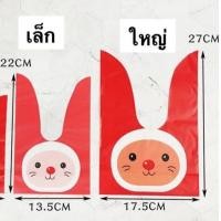 ราคา ถุงซีลขยายข้าง ถุงใส แพค50ใบ มี2ขนาด ถุงใส่คุกกี้ ถุงขนม ถุงลายน่ารักๆ ถุงใส่ของ ถุงพลาสติกใส ถุงจีบขยายข้าง ถุงหูกระต่าย ถุงผูก (21310259429)
