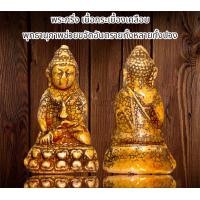 ราคา พระกริ่งห่มคลุม พุทธานุภาพช่วยขจัดอันตรายทั้งหลายทั้งปวง (21023271862)