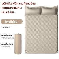 ราคา มีสินค้า แผ่นรองนอน เบาะรองนอน เบาะเป่าลมอัตโนมัติ พองลมอัติโนมัติ สำหรับ 2 คน เบาะเป่าลม แบบพกพา สำหรับตั้งแคมป์ (20956897220)