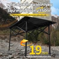 ราคา KUDI โต๊ะพับเก็บได้ โต๊ะ โต๊ะแคมป์ปิ้ง โต๊ะพับแค้มปิ้ง โต๊ะแค้มปิ้ง โต๊ะแคมป์ปิ้ง โต๊ะพับได้ โต๊ะพับแคมป์ปิ้ง Folding table พกพาสะดวก โต๊ะพับ โต๊ะปิกนิก ชุดเก้าอี้แค้มป์ปิ้งพร้อมโต๊ะ เก้าอี้แค้มป์ (21