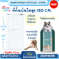 ราคา ที่กั้นประตูบันไดรั้วกันเด็ก รั้วกันสัตว์เลี้ยงไม้ต้องเจาะผนัง ติดตั้งง่ายแข็งแรงทนทาน กั้นบันไดกั้นสุนัข กั้นแมวรั้วกั้นแมว 95 105 CM (20927985976)