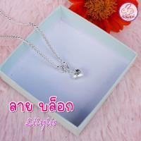 ราคา สร้อยคอเงินแท้ 925 ยาว 14 24 นิ้ว สร้อยเงิน เด็ก ผู้ใหญ่ ชาย หญิง น้ำหนัก 3 4 สลิ๋ง (20793362268)